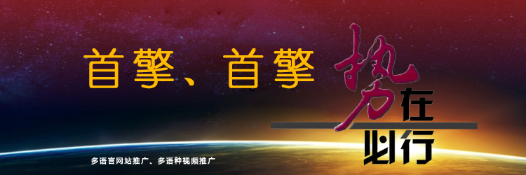 外貿(mào)推廣軟件